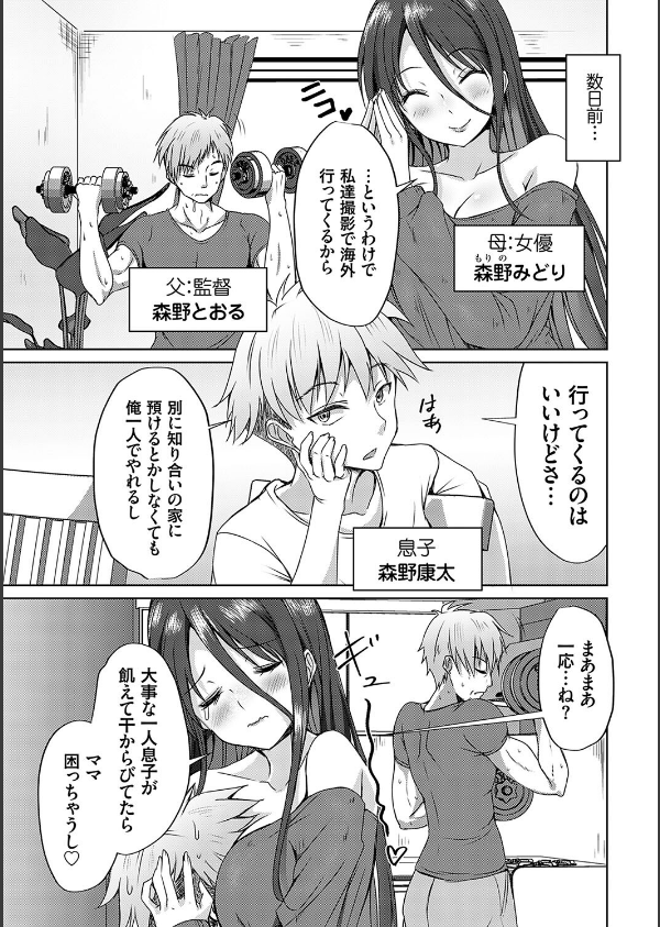 AVシェアハウス 〜セクシー女優たちとアダルトな共同性活〜_9枚目の画像